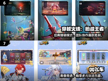 🔥21年手游TOP榜！爆款游戏全收录💥🎮截图4