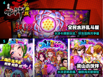🔥2025最火水浒手游TOP榜💥截图3