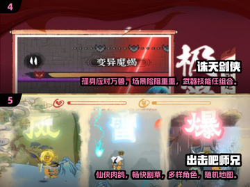 古风割草手游🔥2024必玩TOP5✨截图3