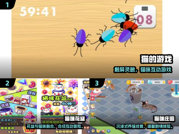 🔥2025超好玩猫咪触屏游戏推荐！🐾截图2