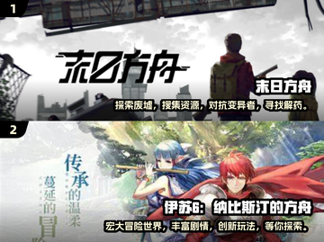 🔥2025年必玩的类方舟游戏汇总🎮截图3