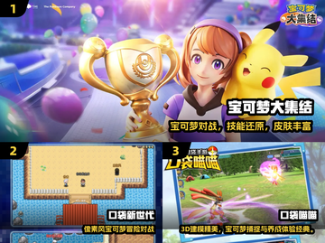🔥2025最火宝可梦手游来袭！🎮截图2