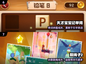 🔥4岁宝宝超爱玩的耐玩游戏TOP榜🎮截图4