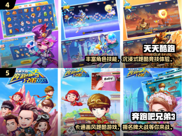 奔跑手游2025合集💥，好玩到停不下来！🔥截图3
