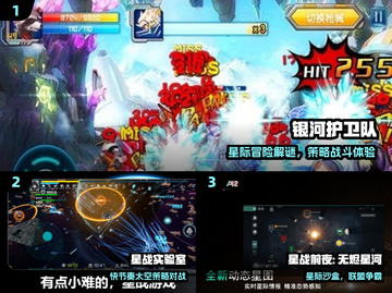 🔥2025最火银河护卫队游戏🎮截图2