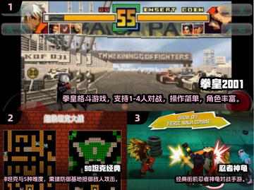 🎮2001年经典手游合集，情怀满满！截图2