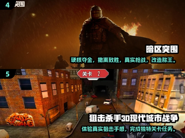🔥2024必玩！高质量枪战手游大全🔫截图3