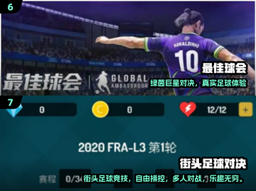 🔥2025最火足球游戏汇总⚽守门员模拟超带感！🎮截图4