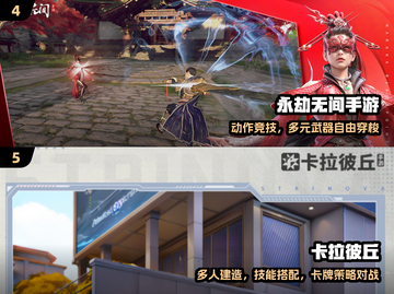 🔥2025最火手游TOP1曝光！🎮截图3