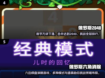 🔥2025最耐玩的俄罗斯方块免费手游推荐💡截图3