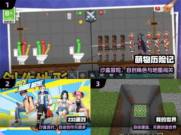 🔥2025最上头的沙盒游戏TOP5💥截图2