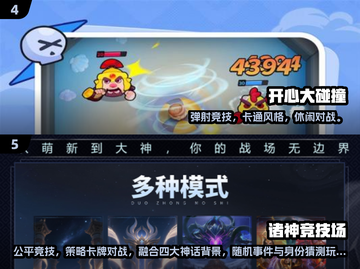 🔥2025必玩竞技手游TOP榜💥经典推荐来袭！🎮截图3