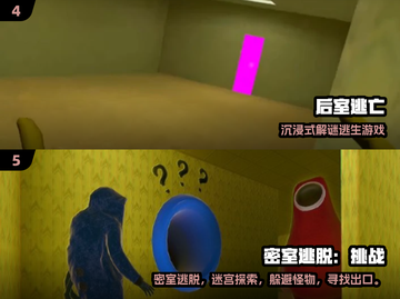 🔥2025最火逃亡游戏榜单🎮速来挑战！截图3