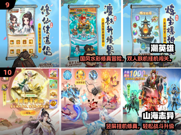 🔥2025修仙游戏TOP10榜单出炉！🎮截图5