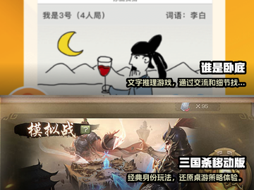2022超🔥圆桌手游推荐🎉下载大全截图3