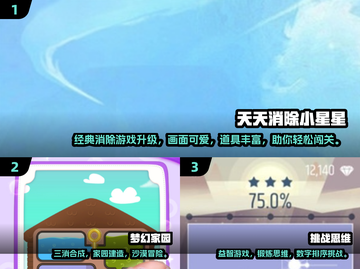 🔥2024必玩小游戏全收录！🎮轻松下载畅玩不停截图2
