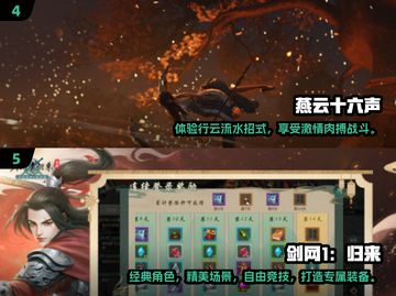 🔥2024必玩！高人气国产网游合集🎮截图3