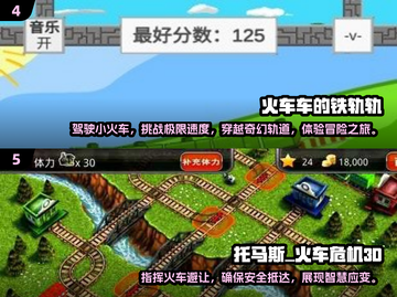 🔥2024超好玩火车游戏推荐🎮耐玩到停不下来！截图3