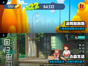 🔥11岁必玩手游TOP榜！2025最火儿童游戏推荐🎮截图3