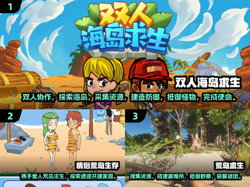 🔥2025超耐玩荒岛求生手游推荐🎉截图2