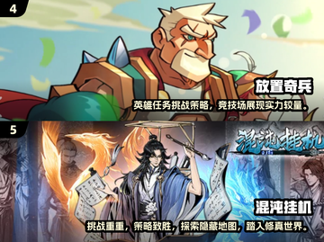 上班摸鱼必备！🎮2024最火挂机游戏合集，偷偷玩不怕被发现！截图3