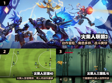 🔥火柴人神作TOP5！超上头🎮截图2