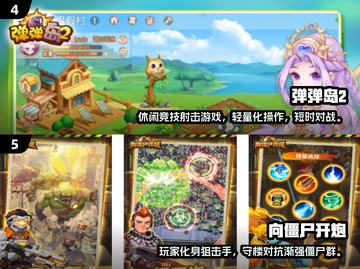 🔥2025高人气2D横版射击游戏推荐！🎮截图3