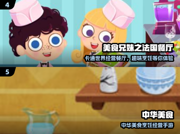 🍜2025必玩美食游戏合集💥截图3