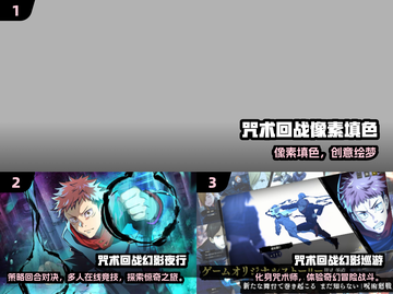🔥2025咒术回战手游TOP榜🎮高能推荐！截图2