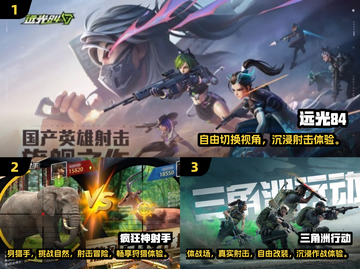 🔥2025必玩单人射击手游推荐！🎮截图2