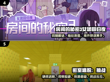 密室逃脱游戏合集🔥2024最🔥手游推荐！🎮截图3