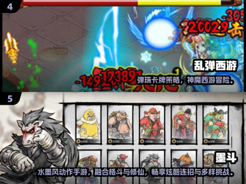 🔥2025爆款哪吒单机游戏合集！🎮截图3