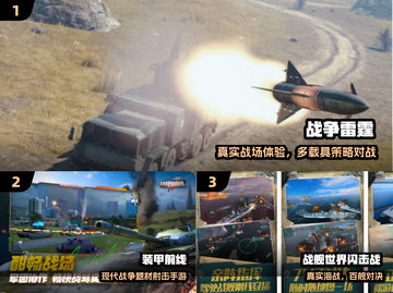 🔥2024最耐玩战雷手游TOP榜💥截图2