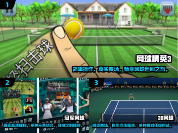 网球迷必玩🔥2024超FUN网球手游下载推荐🎾截图2