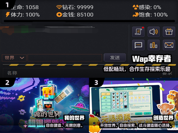 🔥2024超耐玩联机生存手游推荐！🎮截图2