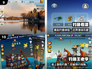 🎣2025最火钓鱼手游TOP10截图5