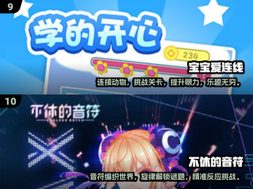 提升专注力🎉100个超好玩小游戏合集来了！截图5