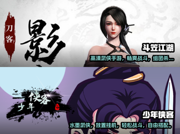 🔥2023必玩！超有趣侠客手游推荐📱截图3