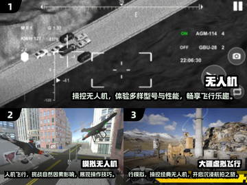 🔥2025热门无人机游戏推荐，玩转未来空战🎉截图2