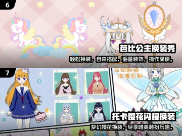 🎀2025超火少女换装游戏TOP榜！✨截图4