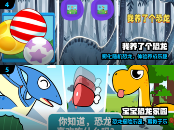 🦖2025必玩恐龙单机神作！🔥截图3