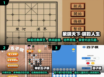 2025最🔥儿童下棋游戏合集🎉免费又有趣！截图2