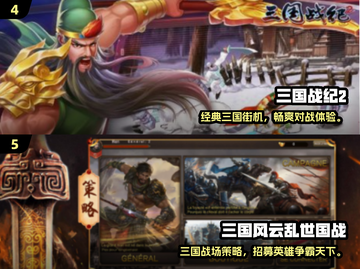 🔥2025最火三国手游推荐！🎮经典玩法一网打尽💥截图3
