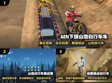 🔥2025必玩山地车游戏合集💥经典不容错过！截图2