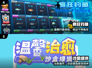 2024小学生都在玩啥？🔥超火游戏大揭秘！🎮截图3