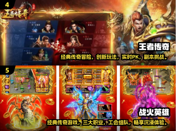 🔥2025必玩奇迹手游免费下载推荐💥截图3