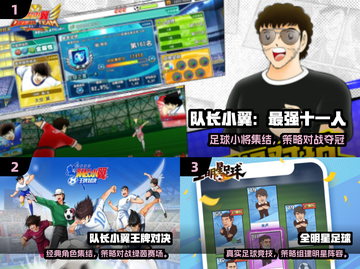 🔥2025爆火二次元足球游戏推荐⚽🎮截图2