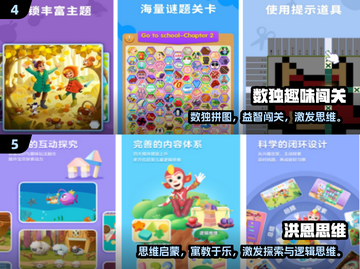 🔥4岁宝宝逻辑思维游戏TOP榜！🧠🔥截图3