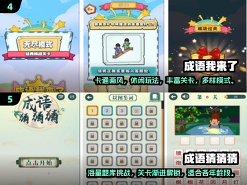 🔥2025超火生肖成语接龙手游推荐！🎮截图3