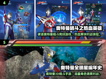 🔥2025免费奥特曼怪兽游戏大合集💥🎮截图3